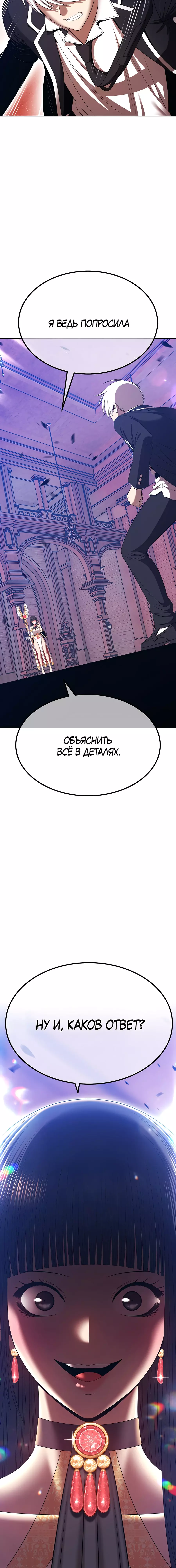 Манга Имбовая деревянная дубинка 99-го Уровня - Глава 103 Страница 81
