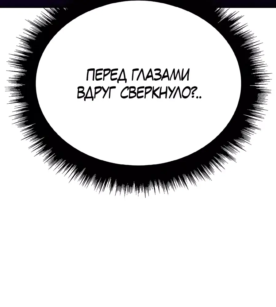 Манга Имбовая деревянная дубинка 99-го Уровня - Глава 104 Страница 67
