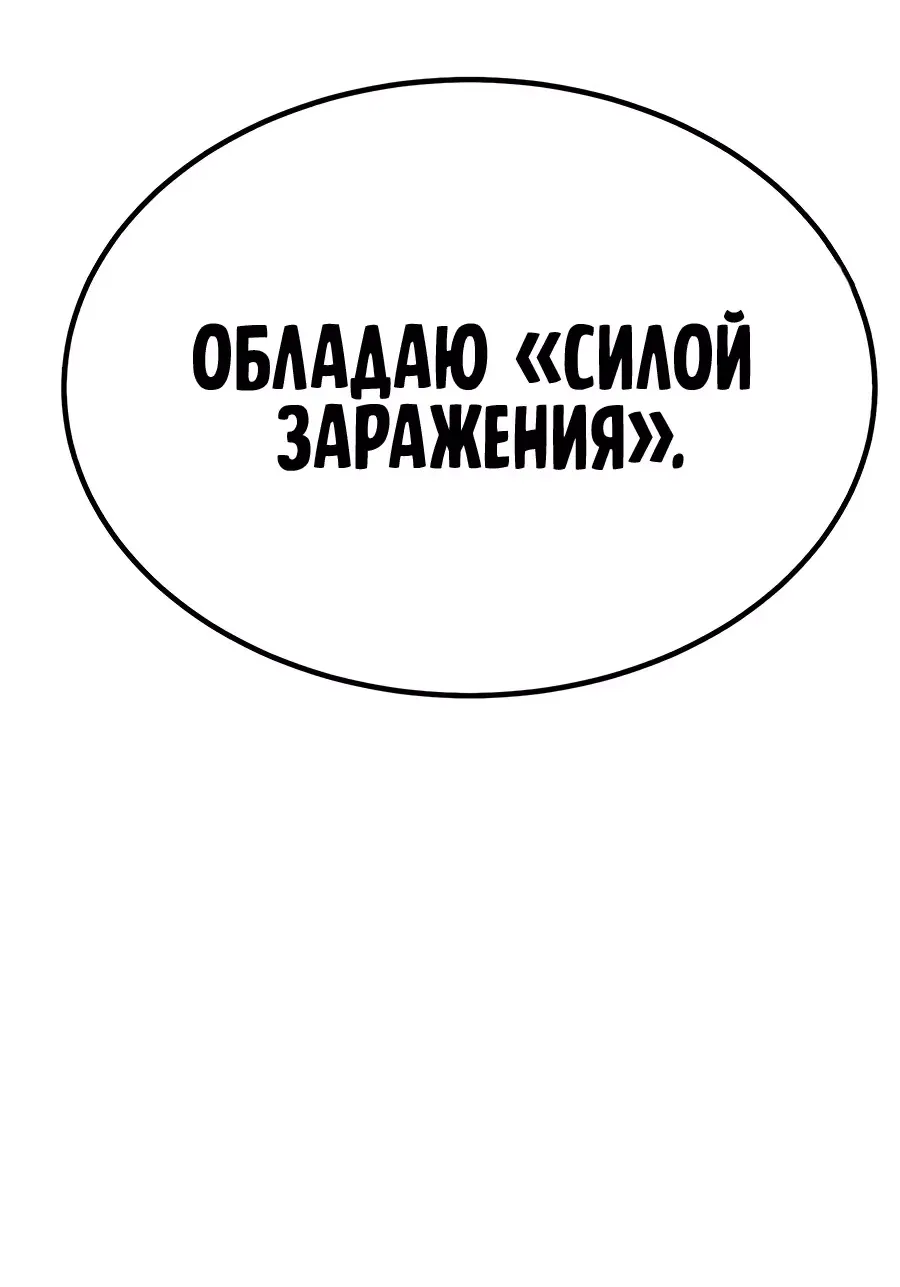 Манга Имбовая деревянная дубинка 99-го Уровня - Глава 104 Страница 58