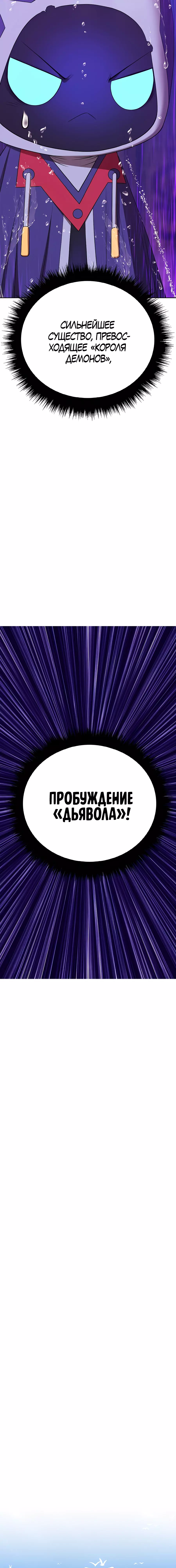 Манга Имбовая деревянная дубинка 99-го Уровня - Глава 104 Страница 25