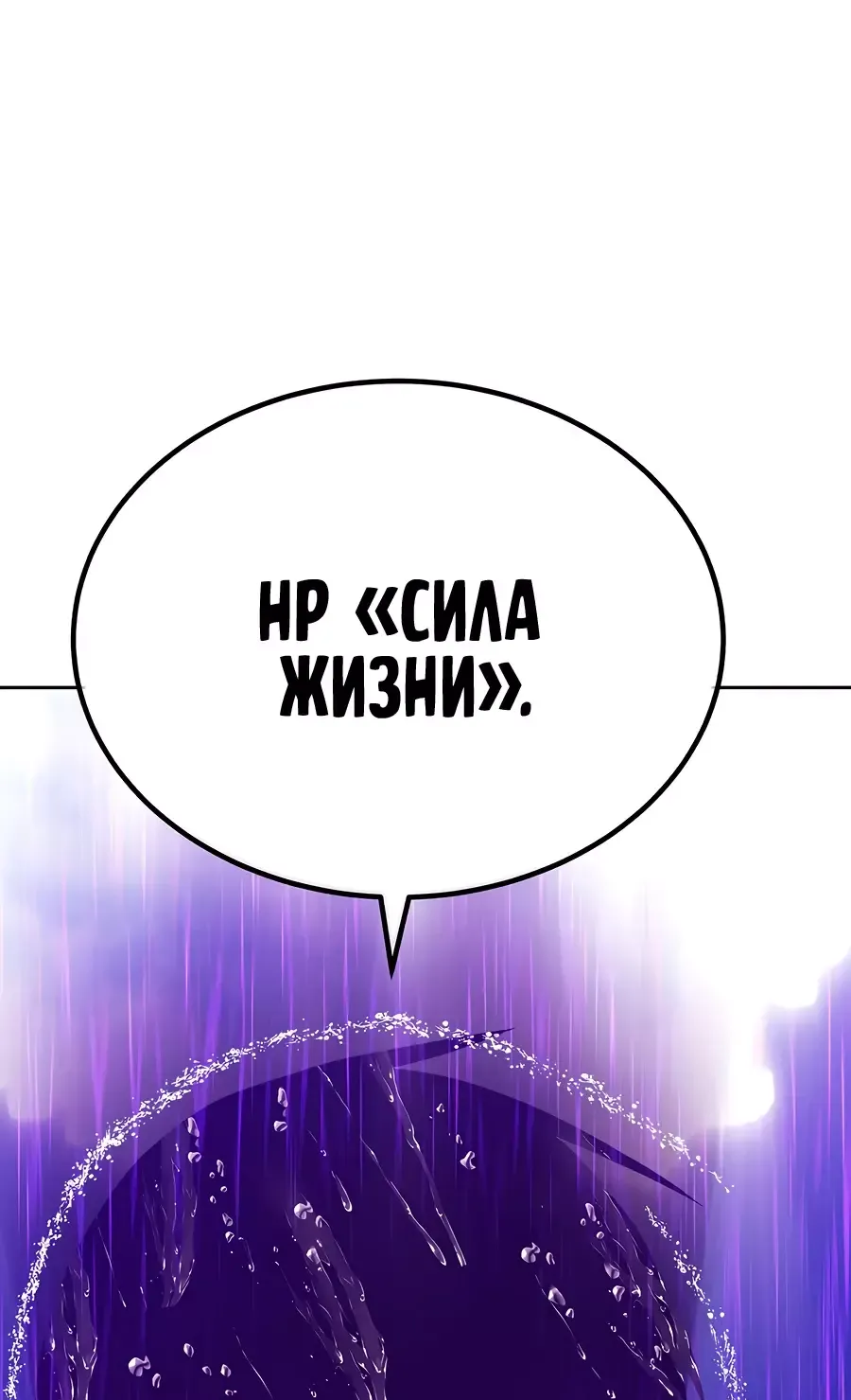 Манга Имбовая деревянная дубинка 99-го Уровня - Глава 104 Страница 14