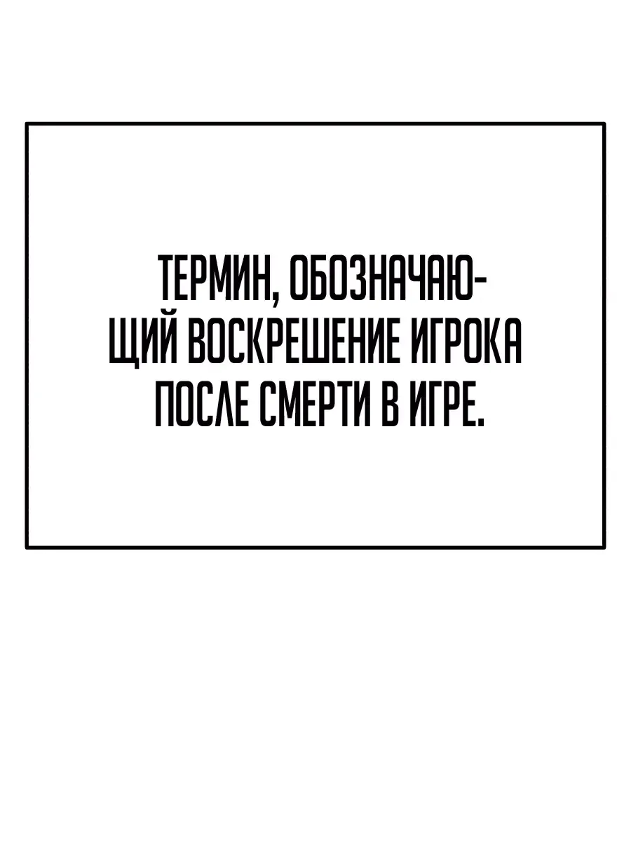 Манга Имбовая деревянная дубинка 99-го Уровня - Глава 104 Страница 92