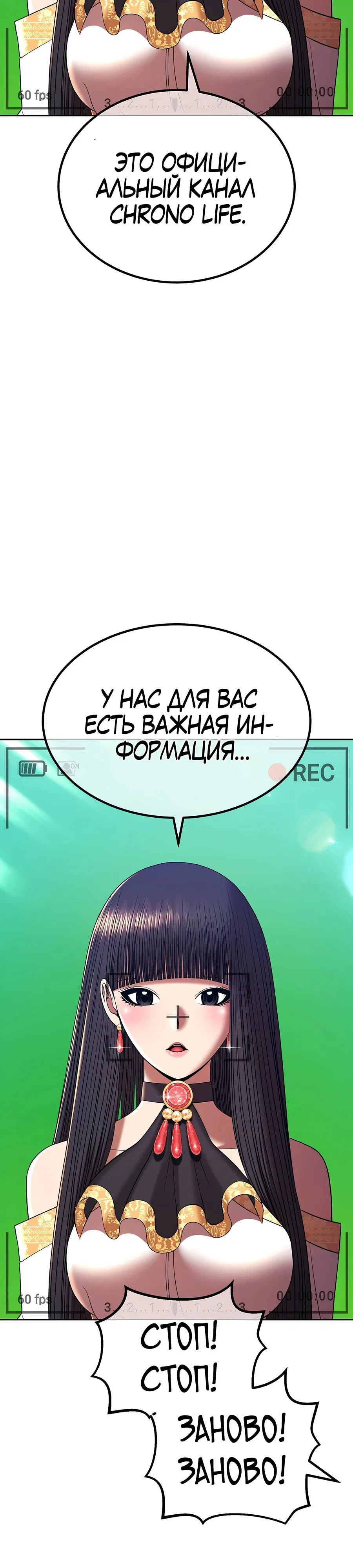 Манга Имбовая деревянная дубинка 99-го Уровня - Глава 105 Страница 136