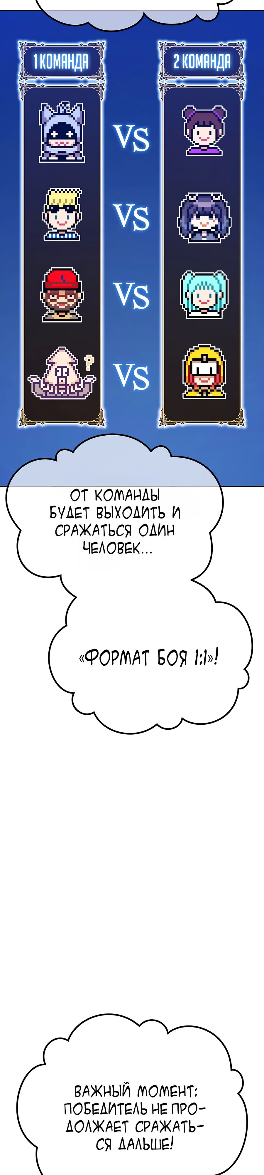 Манга Имбовая деревянная дубинка 99-го Уровня - Глава 105 Страница 153
