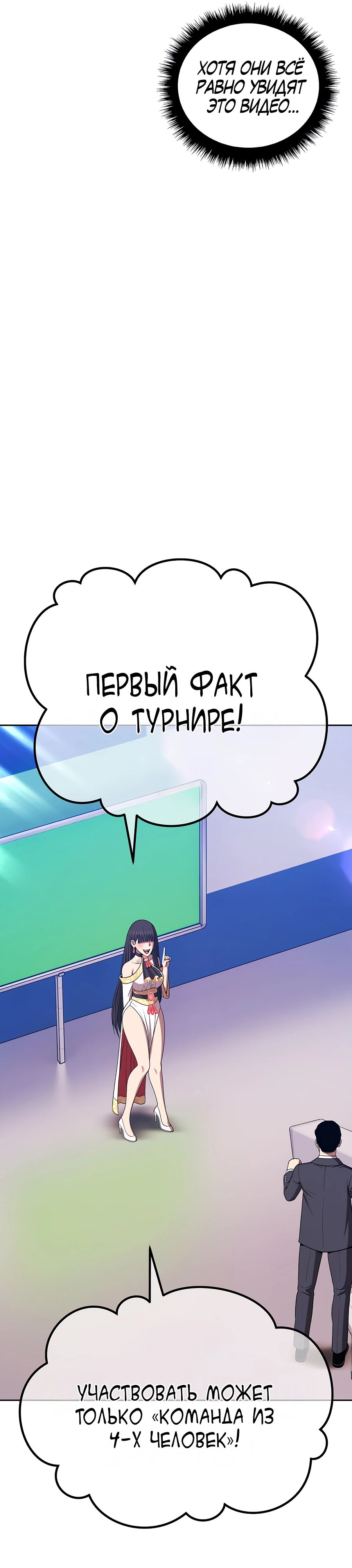 Манга Имбовая деревянная дубинка 99-го Уровня - Глава 105 Страница 151