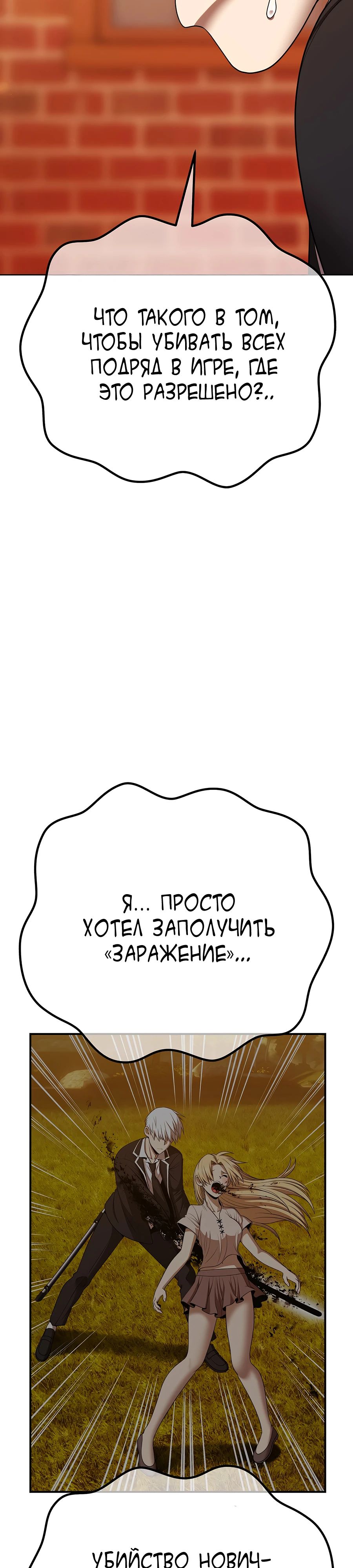 Манга Имбовая деревянная дубинка 99-го Уровня - Глава 105 Страница 104