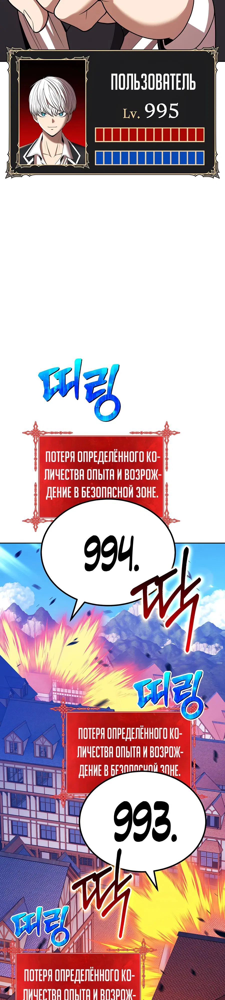 Манга Имбовая деревянная дубинка 99-го Уровня - Глава 105 Страница 41