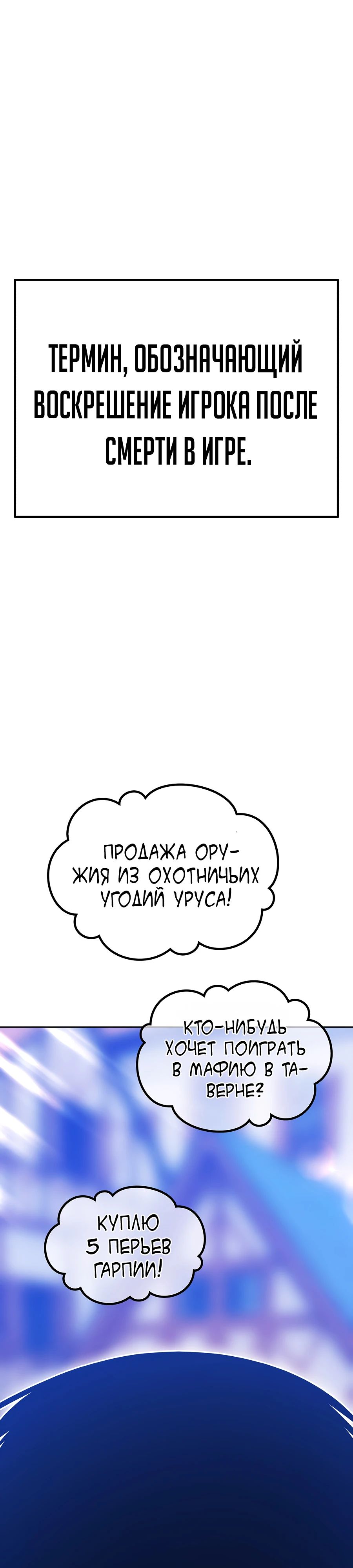Манга Имбовая деревянная дубинка 99-го Уровня - Глава 105 Страница 10