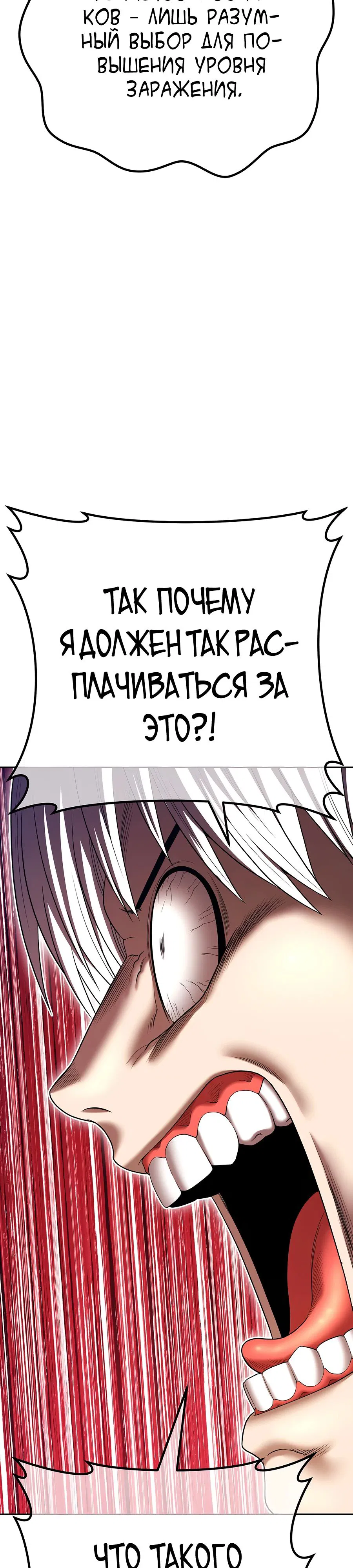Манга Имбовая деревянная дубинка 99-го Уровня - Глава 105 Страница 105