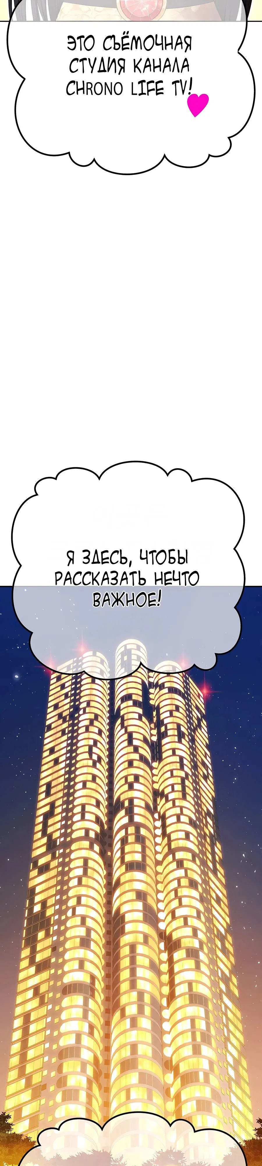 Манга Имбовая деревянная дубинка 99-го Уровня - Глава 105 Страница 140