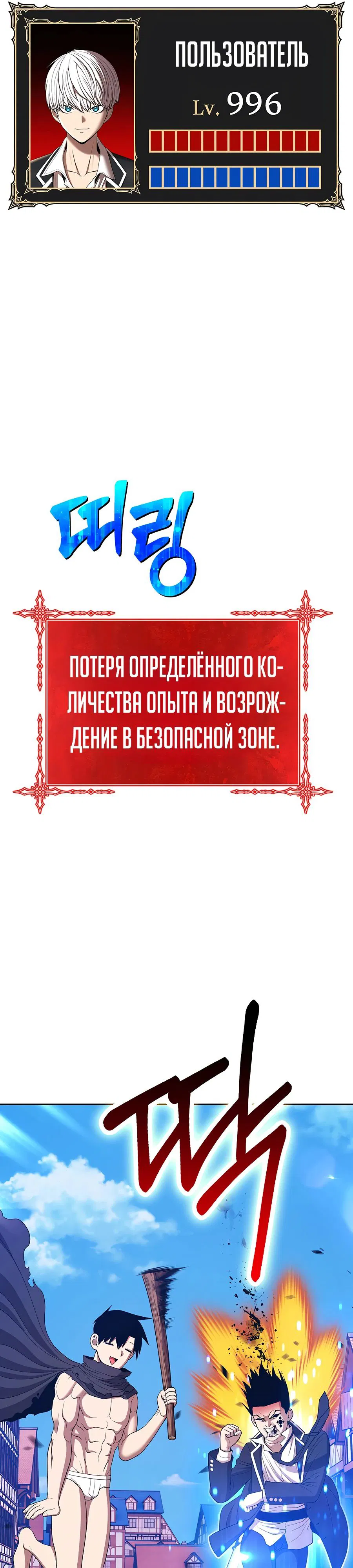 Манга Имбовая деревянная дубинка 99-го Уровня - Глава 105 Страница 39