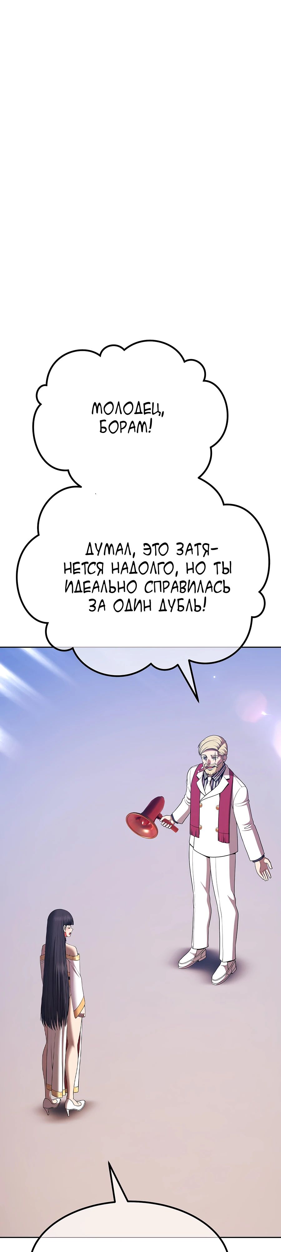 Манга Имбовая деревянная дубинка 99-го Уровня - Глава 105 Страница 162