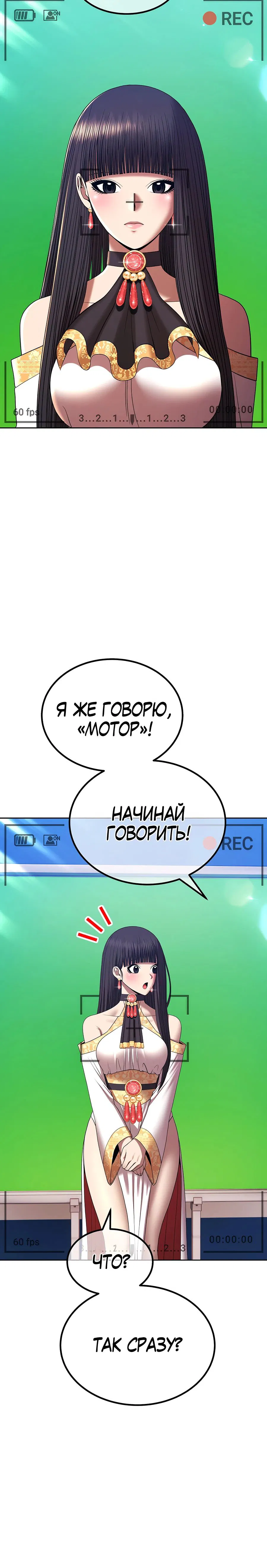 Манга Имбовая деревянная дубинка 99-го Уровня - Глава 105 Страница 134