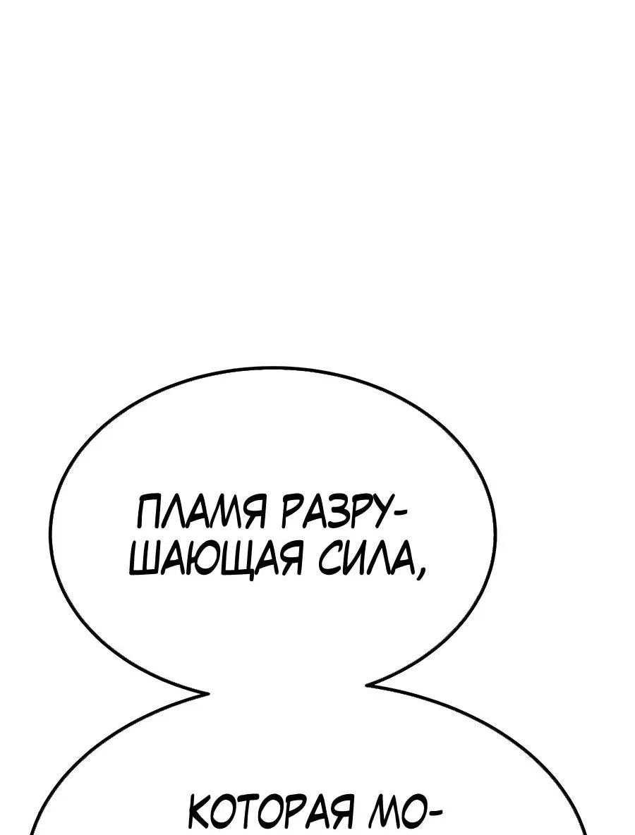 Манга Имбовая деревянная дубинка 99-го Уровня - Глава 108 Страница 156