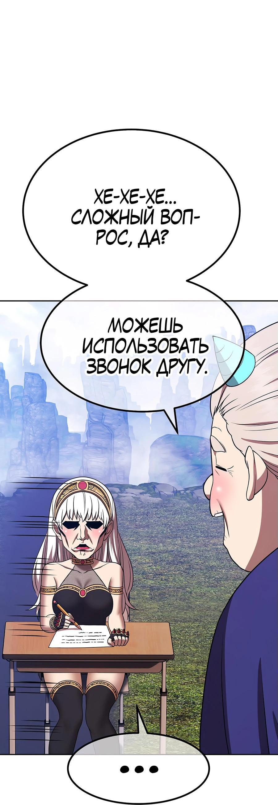Манга Имбовая деревянная дубинка 99-го Уровня - Глава 108 Страница 135