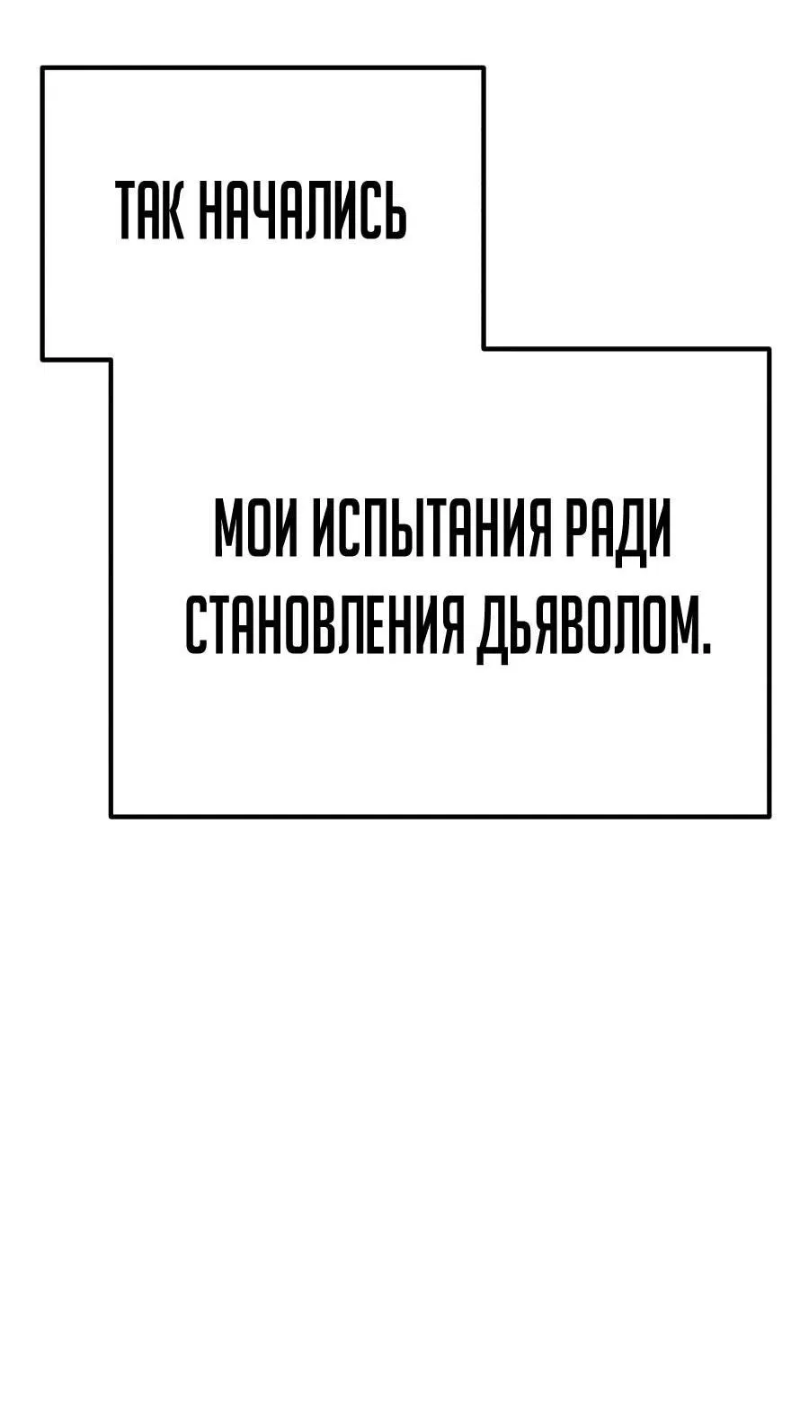 Манга Имбовая деревянная дубинка 99-го Уровня - Глава 108 Страница 101