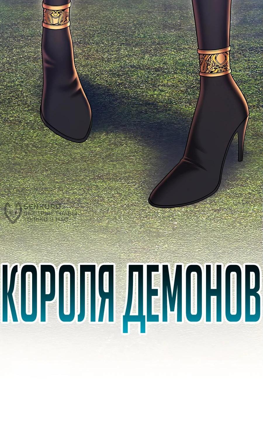 Манга Имбовая деревянная дубинка 99-го Уровня - Глава 108 Страница 24