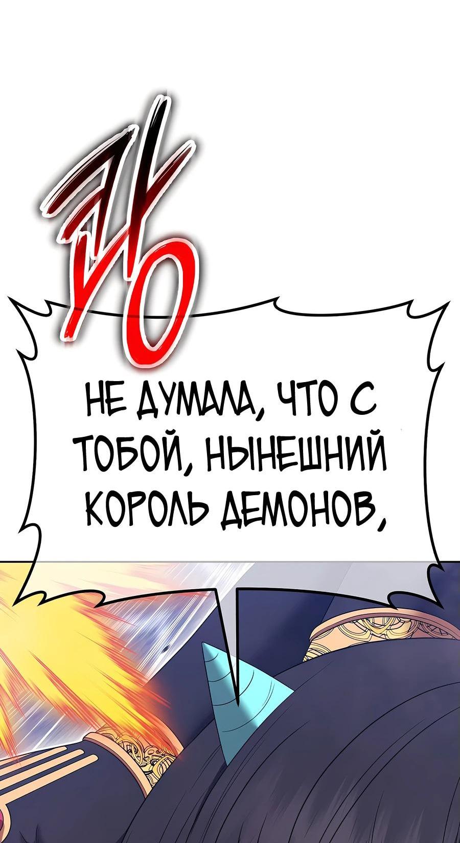 Манга Имбовая деревянная дубинка 99-го Уровня - Глава 108 Страница 40