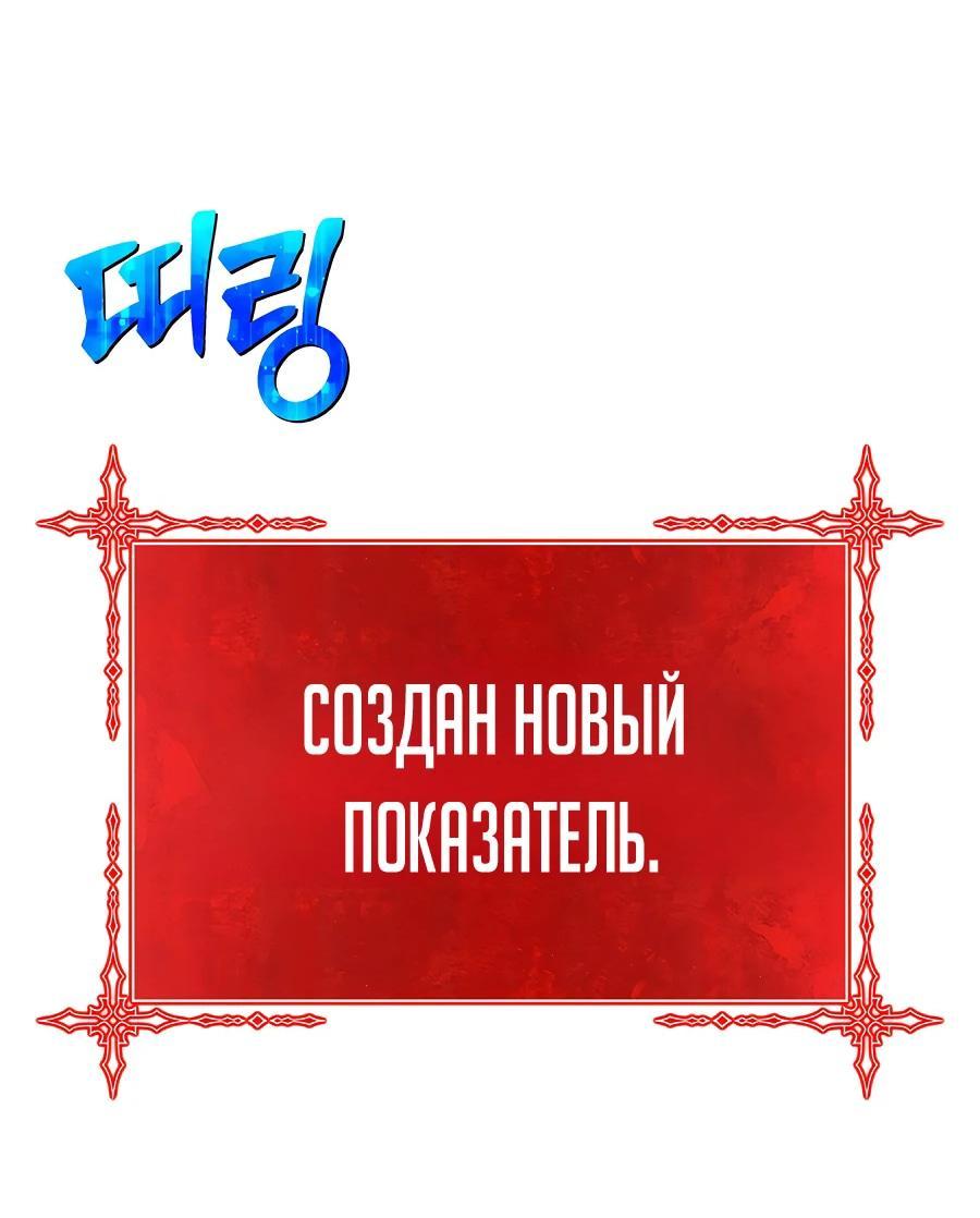 Манга Имбовая деревянная дубинка 99-го Уровня - Глава 108 Страница 181
