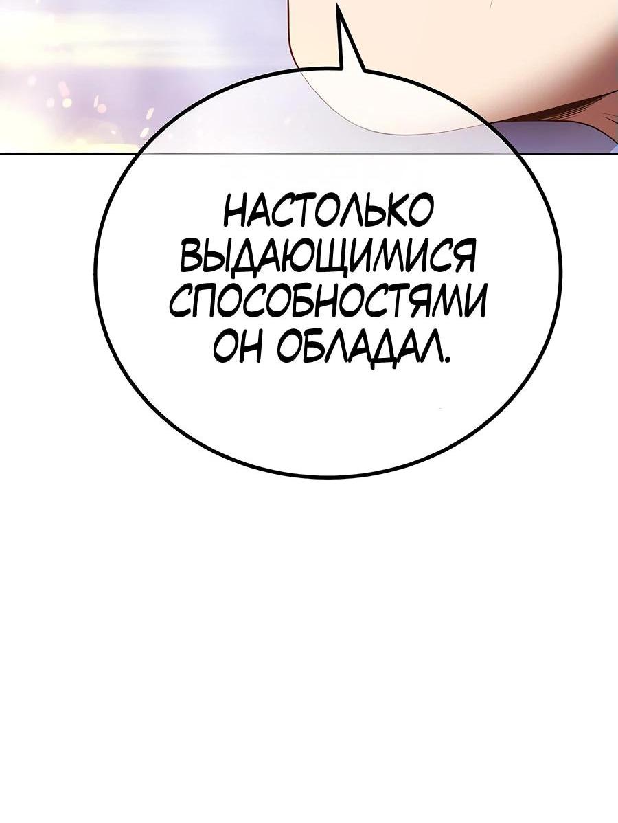 Манга Имбовая деревянная дубинка 99-го Уровня - Глава 108 Страница 227