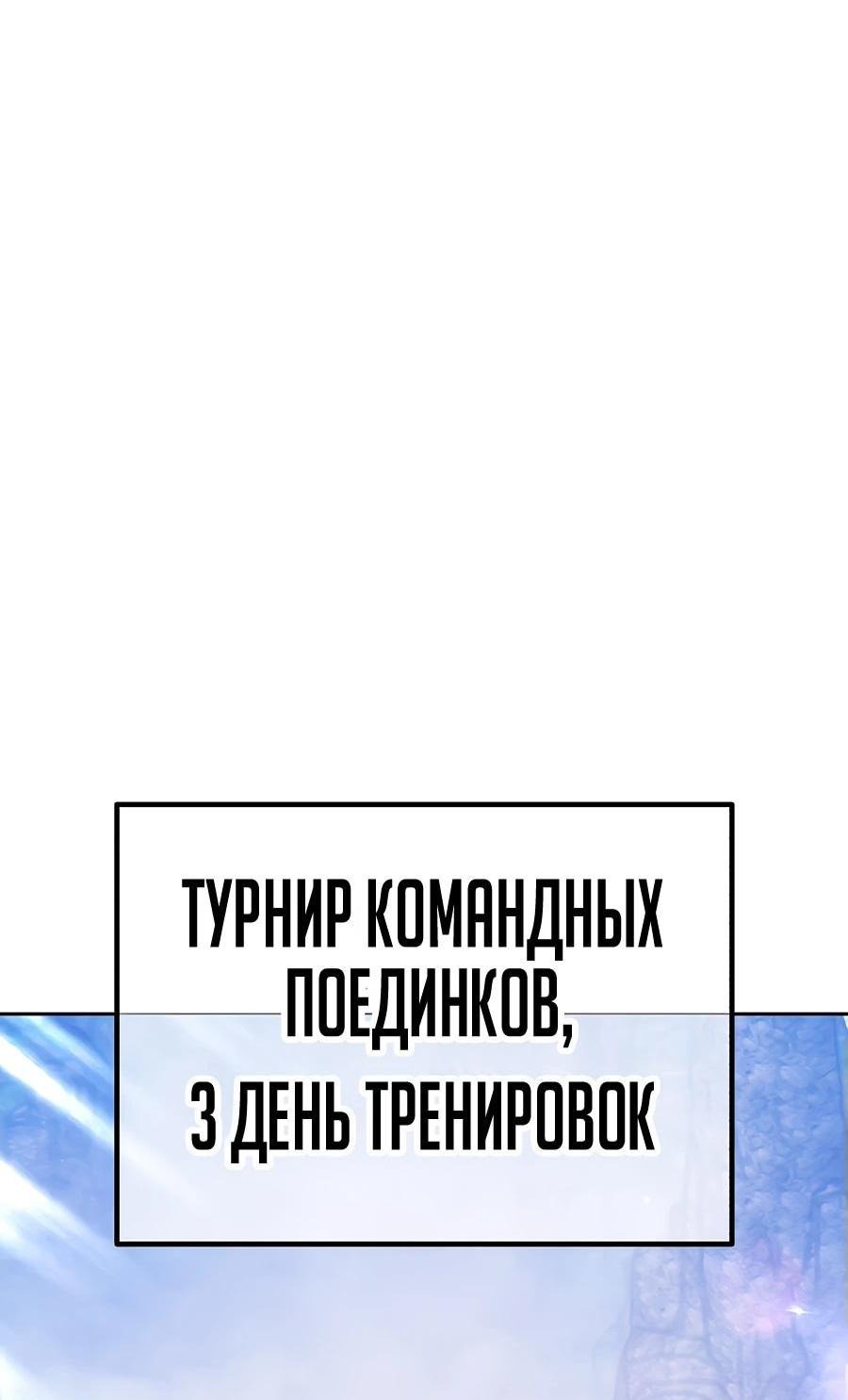 Манга Имбовая деревянная дубинка 99-го Уровня - Глава 108 Страница 208