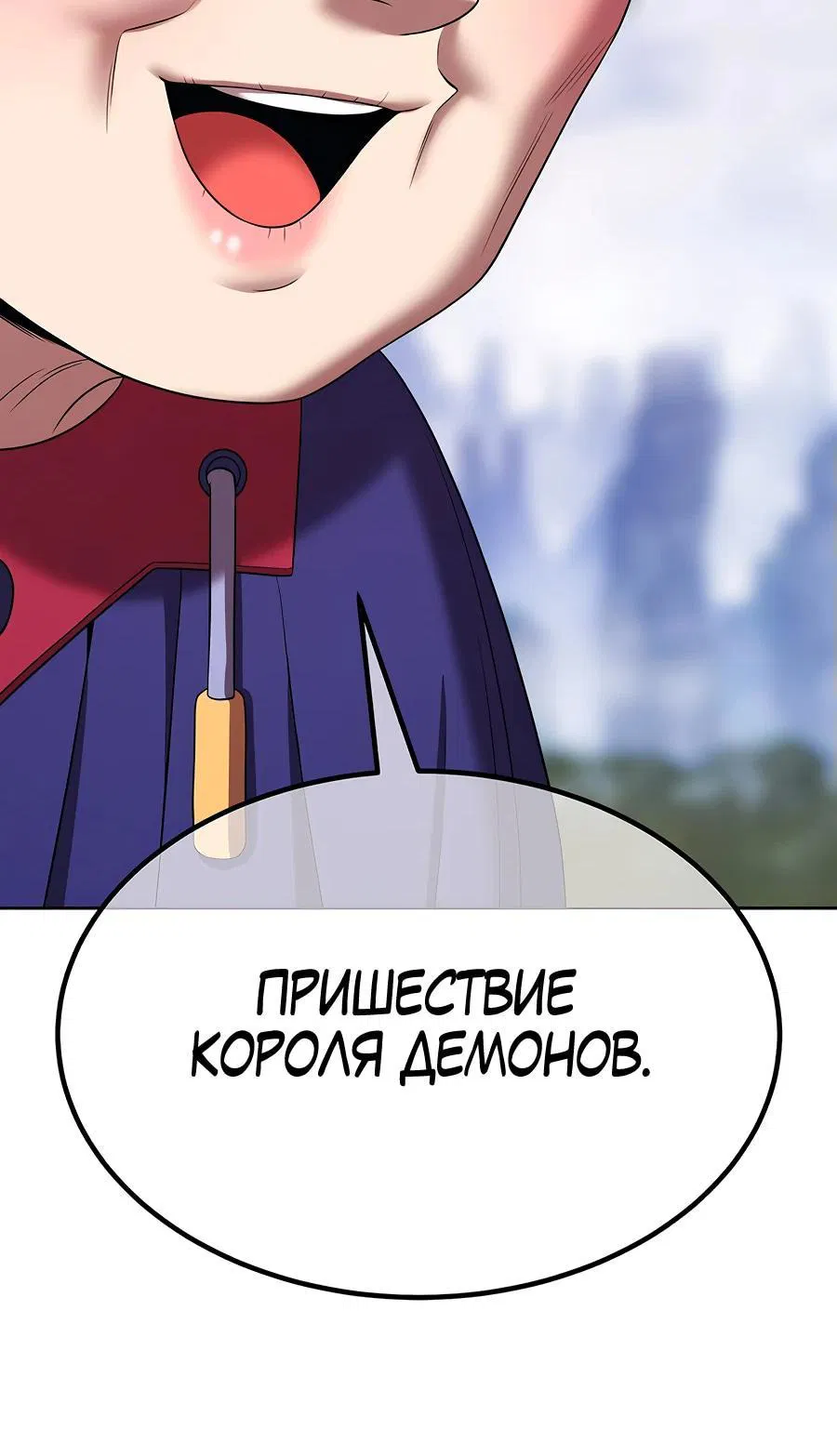 Манга Имбовая деревянная дубинка 99-го Уровня - Глава 108 Страница 15