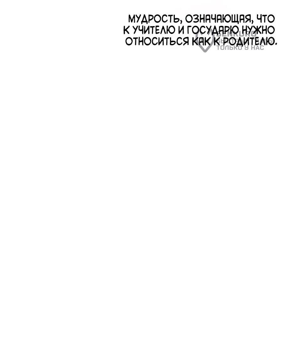 Манга Имбовая деревянная дубинка 99-го Уровня - Глава 108 Страница 252