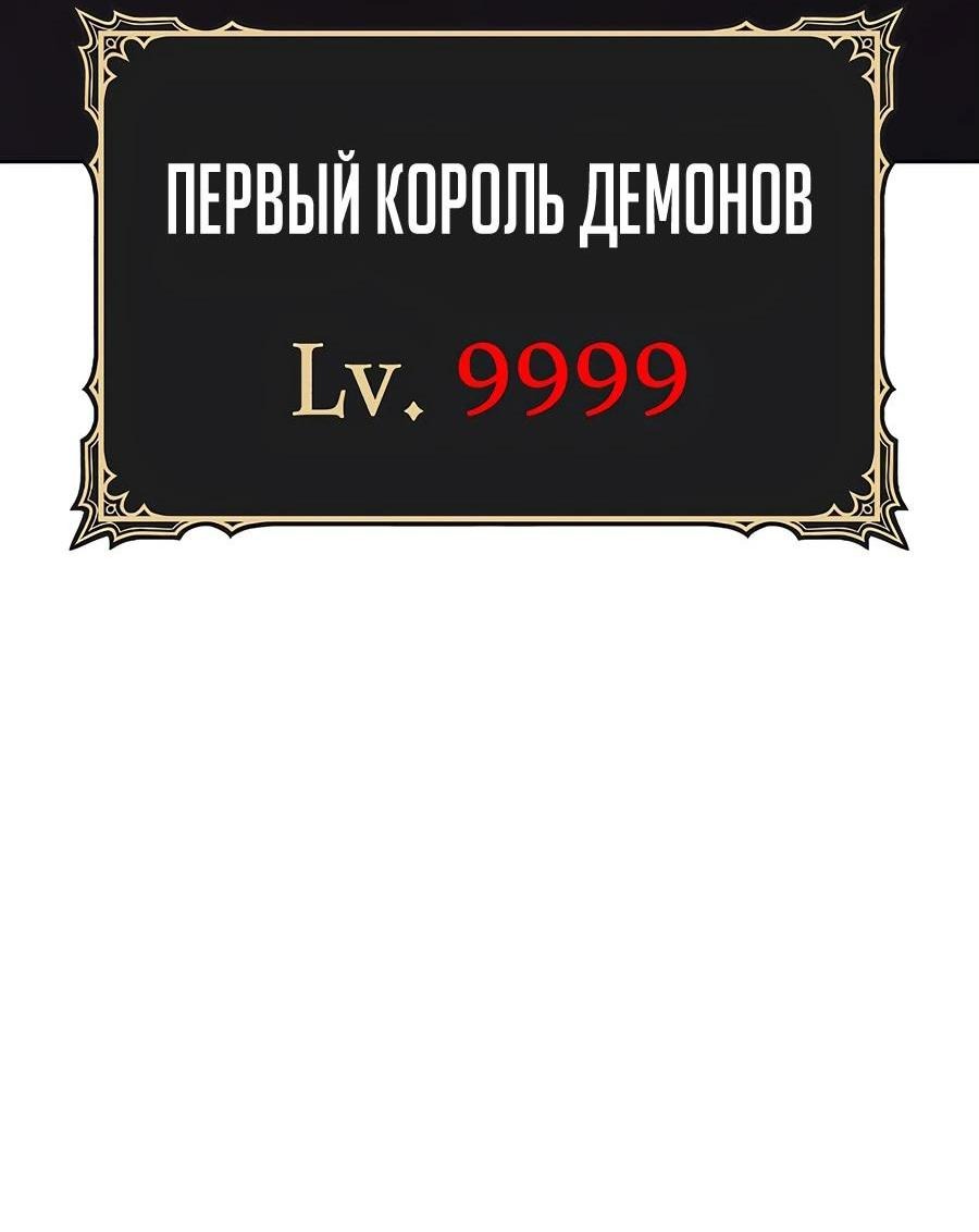 Манга Имбовая деревянная дубинка 99-го Уровня - Глава 108 Страница 27