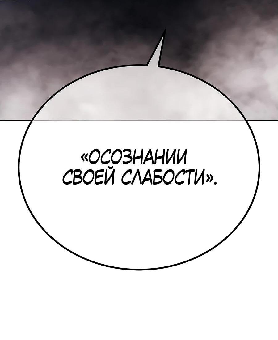 Манга Имбовая деревянная дубинка 99-го Уровня - Глава 108 Страница 97