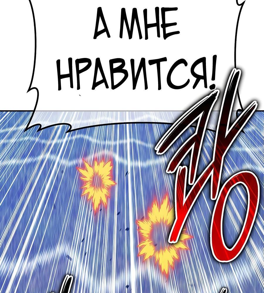 Манга Имбовая деревянная дубинка 99-го Уровня - Глава 108 Страница 37