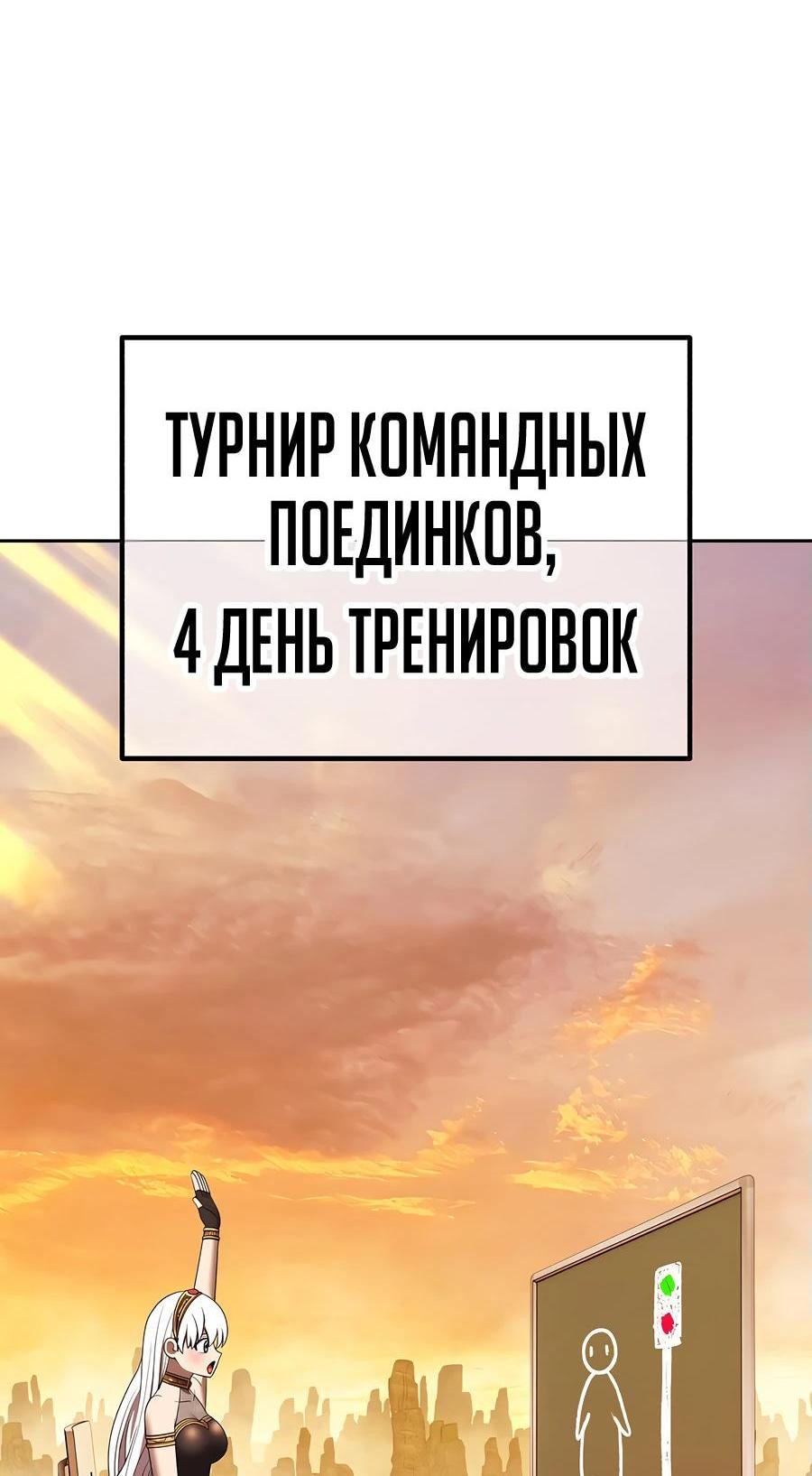 Манга Имбовая деревянная дубинка 99-го Уровня - Глава 108 Страница 210