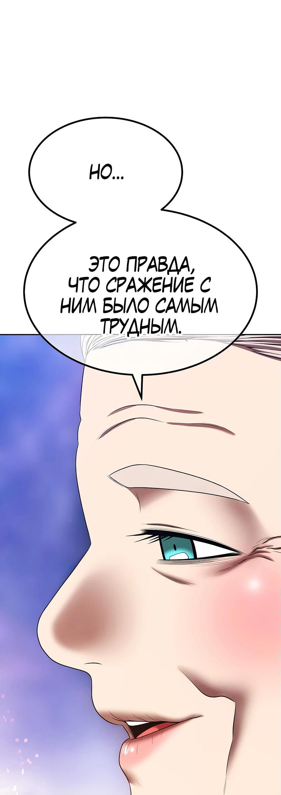 Манга Имбовая деревянная дубинка 99-го Уровня - Глава 108 Страница 226