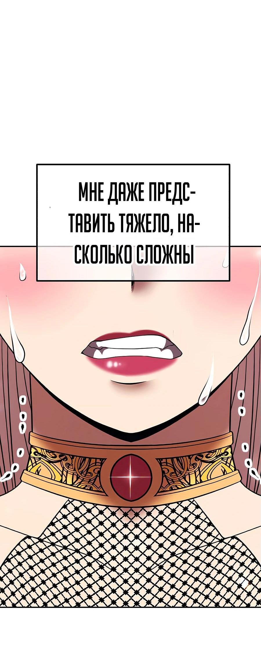 Манга Имбовая деревянная дубинка 99-го Уровня - Глава 108 Страница 102