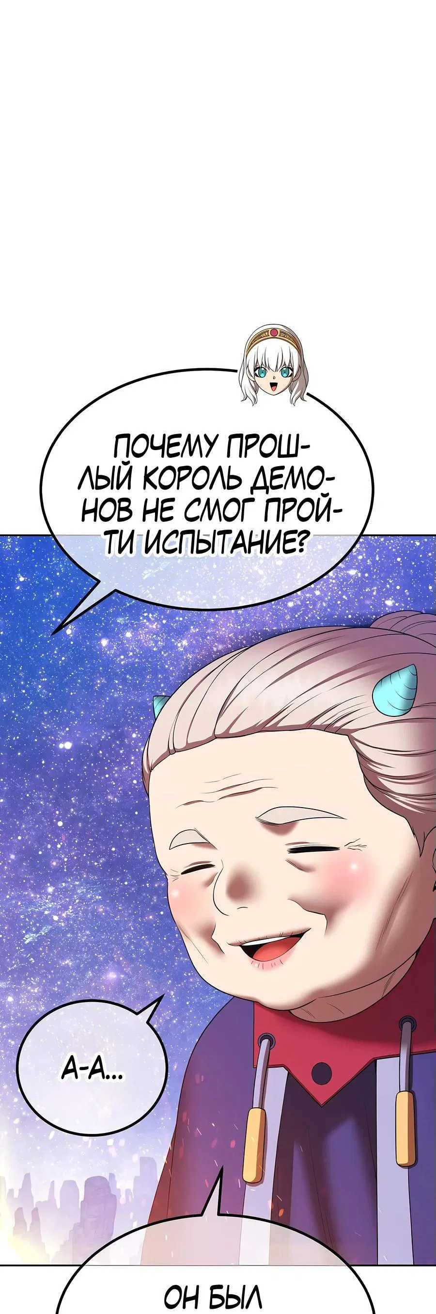 Манга Имбовая деревянная дубинка 99-го Уровня - Глава 108 Страница 223