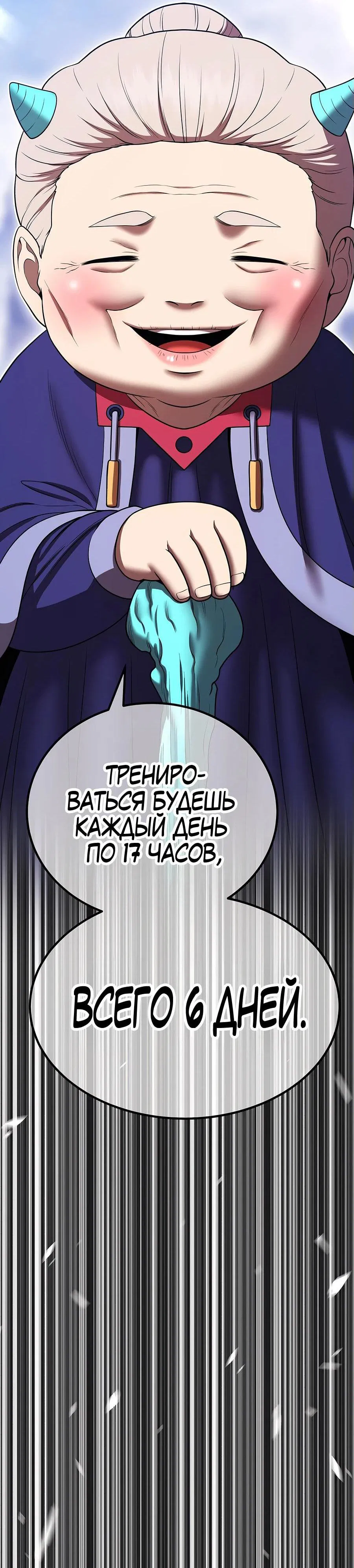 Манга Имбовая деревянная дубинка 99-го Уровня - Глава 108 Страница 201