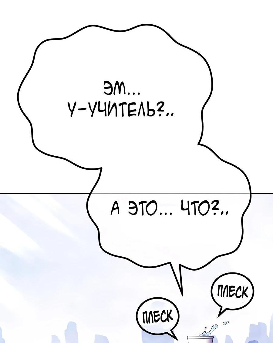 Манга Имбовая деревянная дубинка 99-го Уровня - Глава 108 Страница 107