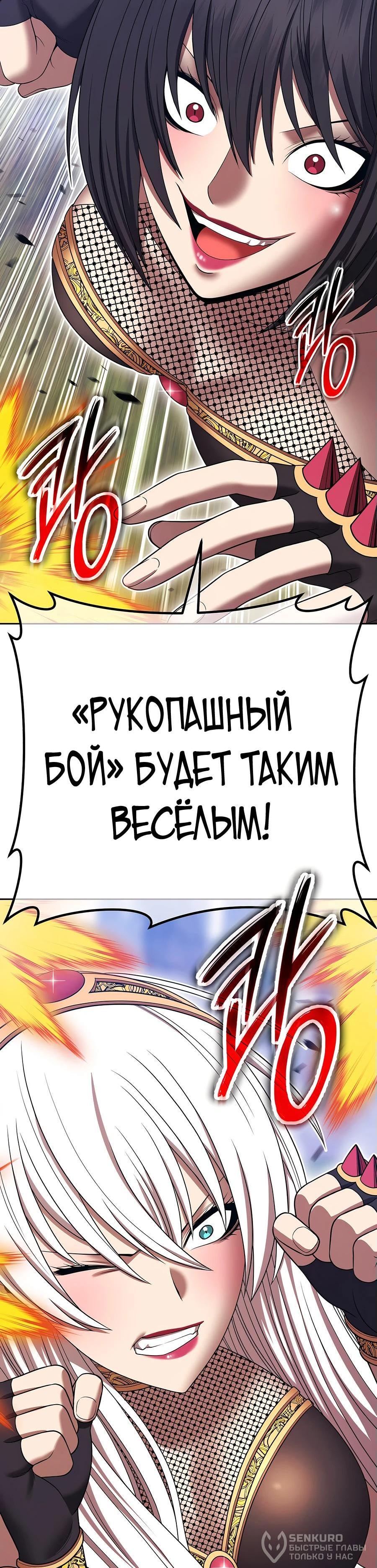 Манга Имбовая деревянная дубинка 99-го Уровня - Глава 108 Страница 41