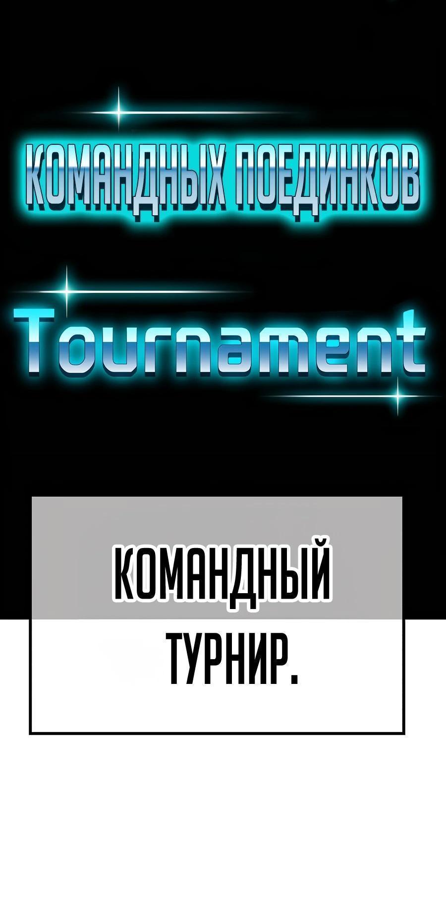 Манга Имбовая деревянная дубинка 99-го Уровня - Глава 107 Страница 25