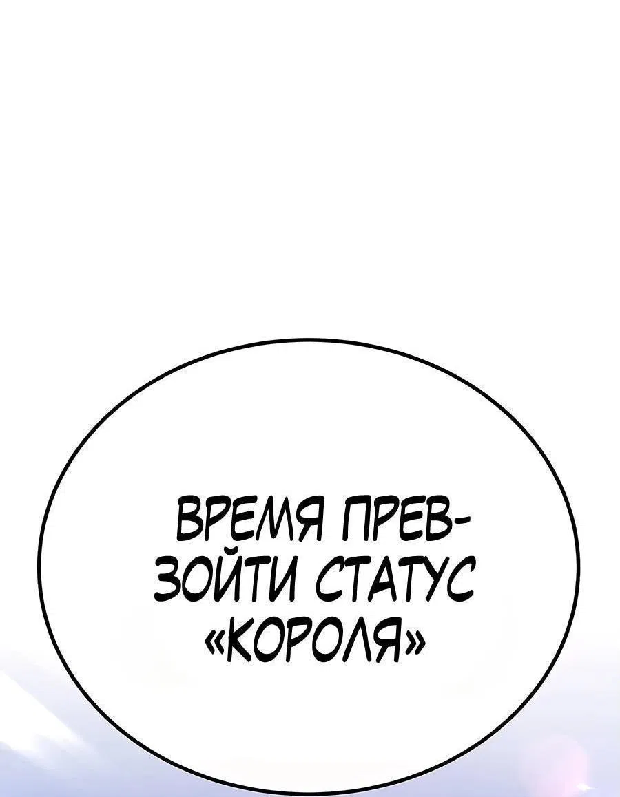 Манга Имбовая деревянная дубинка 99-го Уровня - Глава 107 Страница 17