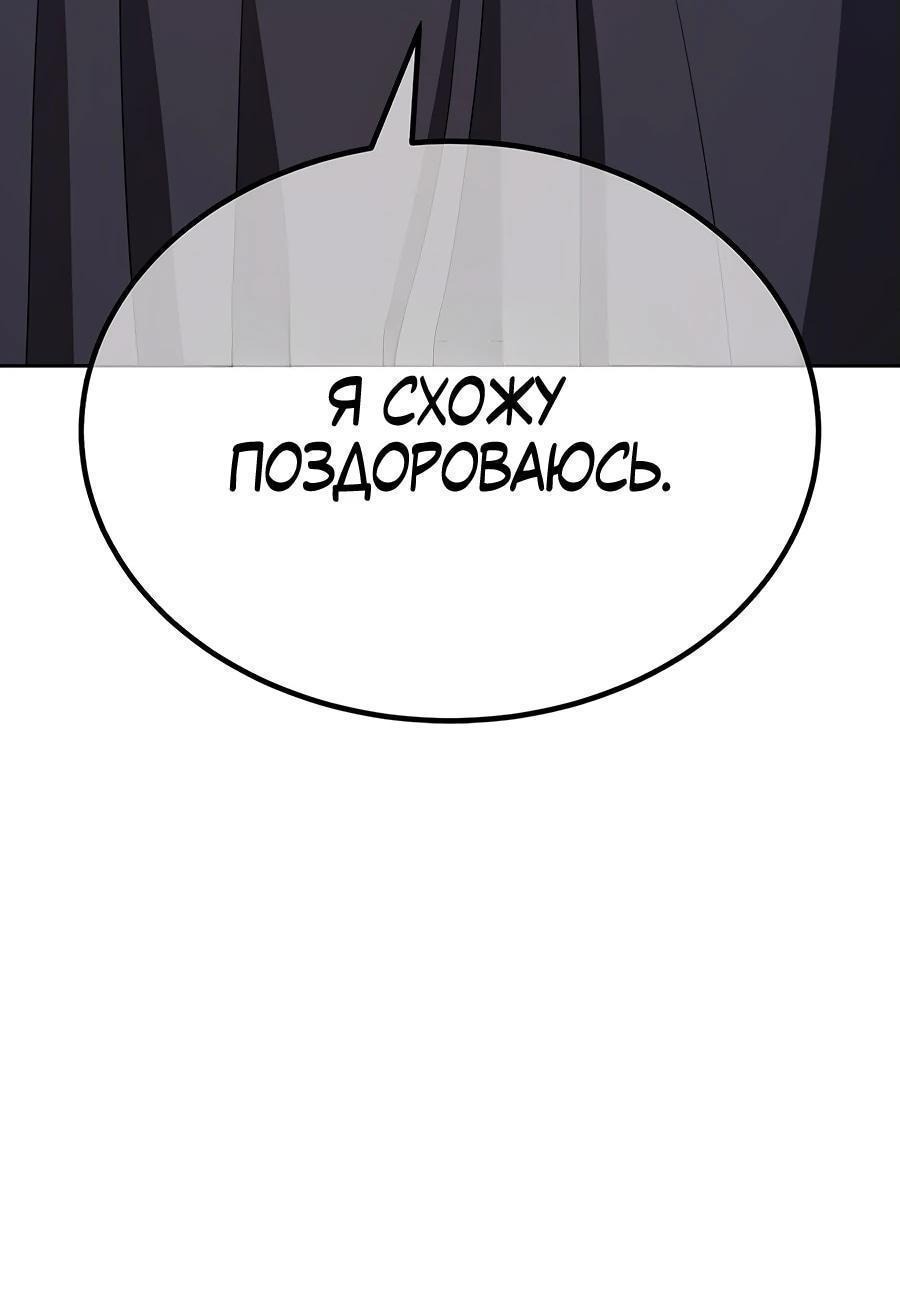Манга Имбовая деревянная дубинка 99-го Уровня - Глава 107 Страница 108