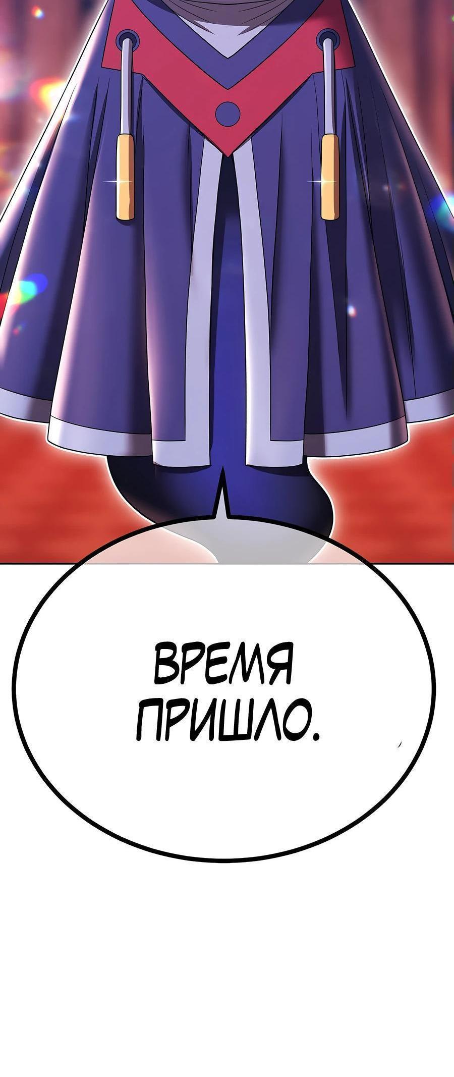 Манга Имбовая деревянная дубинка 99-го Уровня - Глава 107 Страница 2