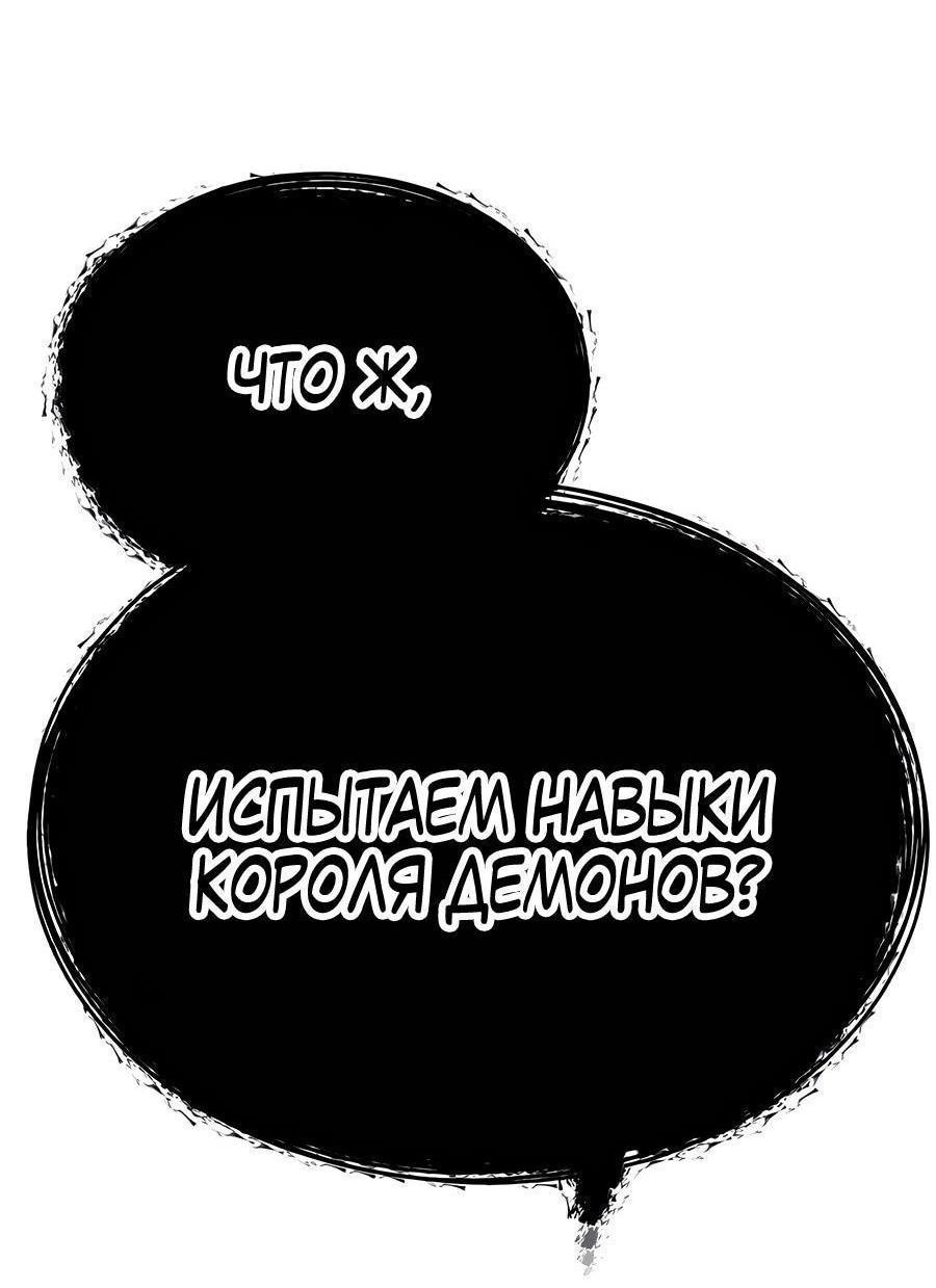 Манга Имбовая деревянная дубинка 99-го Уровня - Глава 107 Страница 244