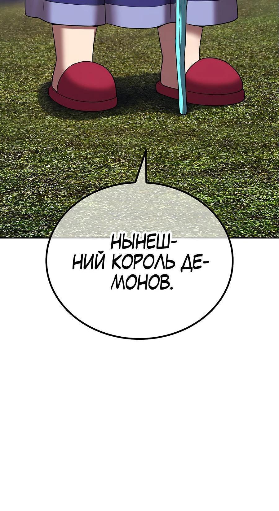 Манга Имбовая деревянная дубинка 99-го Уровня - Глава 107 Страница 209