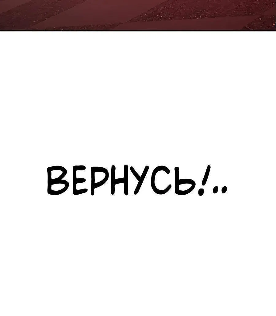 Манга Имбовая деревянная дубинка 99-го Уровня - Глава 107 Страница 70