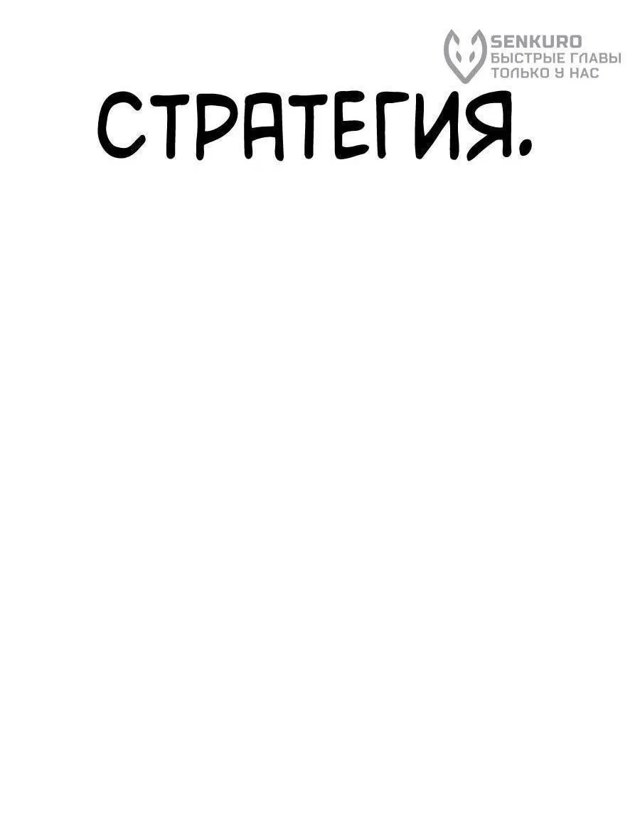 Манга Имбовая деревянная дубинка 99-го Уровня - Глава 107 Страница 32