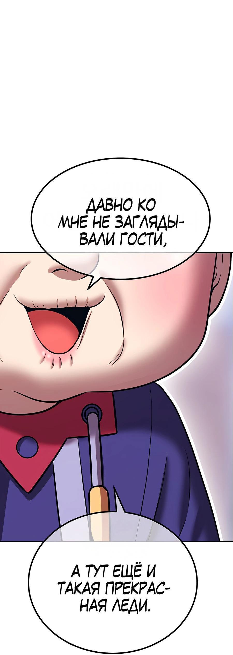 Манга Имбовая деревянная дубинка 99-го Уровня - Глава 107 Страница 207