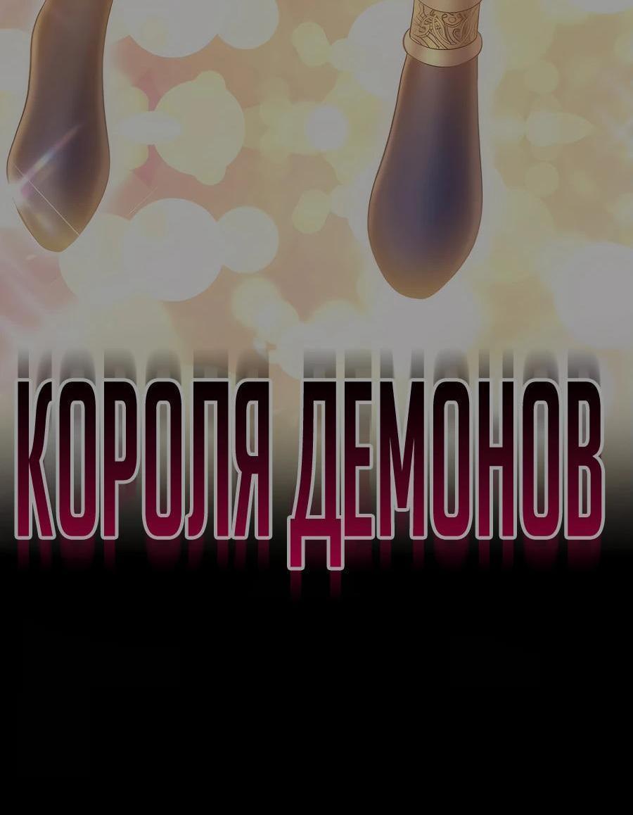Манга Имбовая деревянная дубинка 99-го Уровня - Глава 107 Страница 236