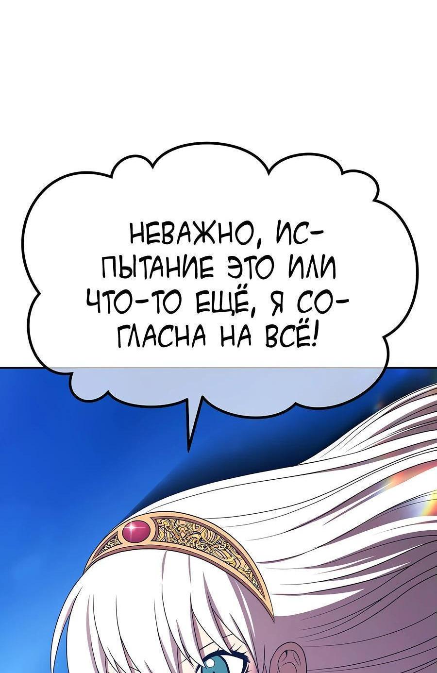 Манга Имбовая деревянная дубинка 99-го Уровня - Глава 107 Страница 176