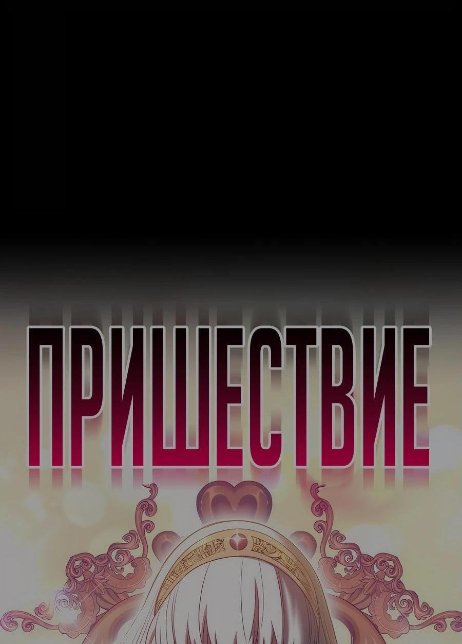 Манга Имбовая деревянная дубинка 99-го Уровня - Глава 107 Страница 234