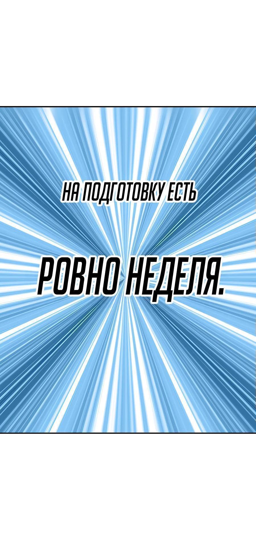 Манга Имбовая деревянная дубинка 99-го Уровня - Глава 107 Страница 26